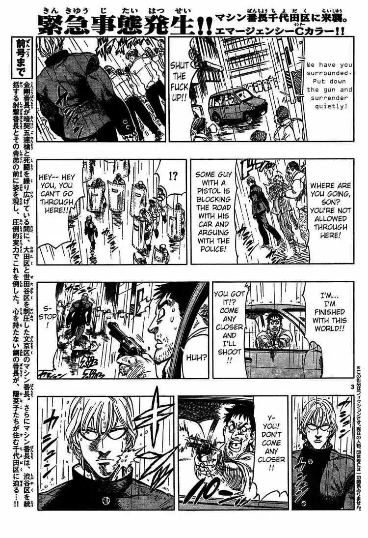 Kongoh Bancho Chapter 43 3